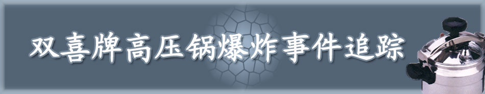 ˫ϲ�Ƹ�ѹ����ը�¼�׷��