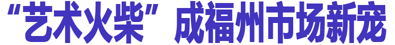 һ�л��5Ԫ�� ��������񡱳ɸ����г��³�