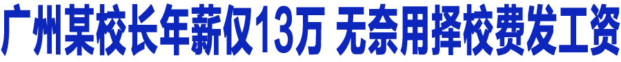 У����н��13�� ��������У�ѷ�����